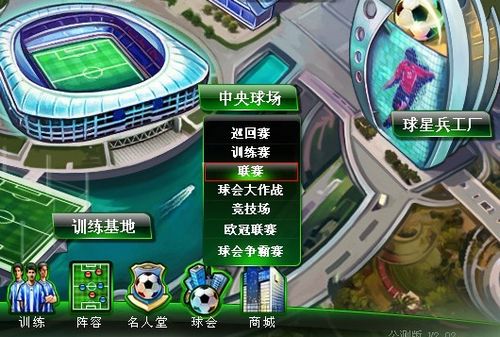 球隊重建