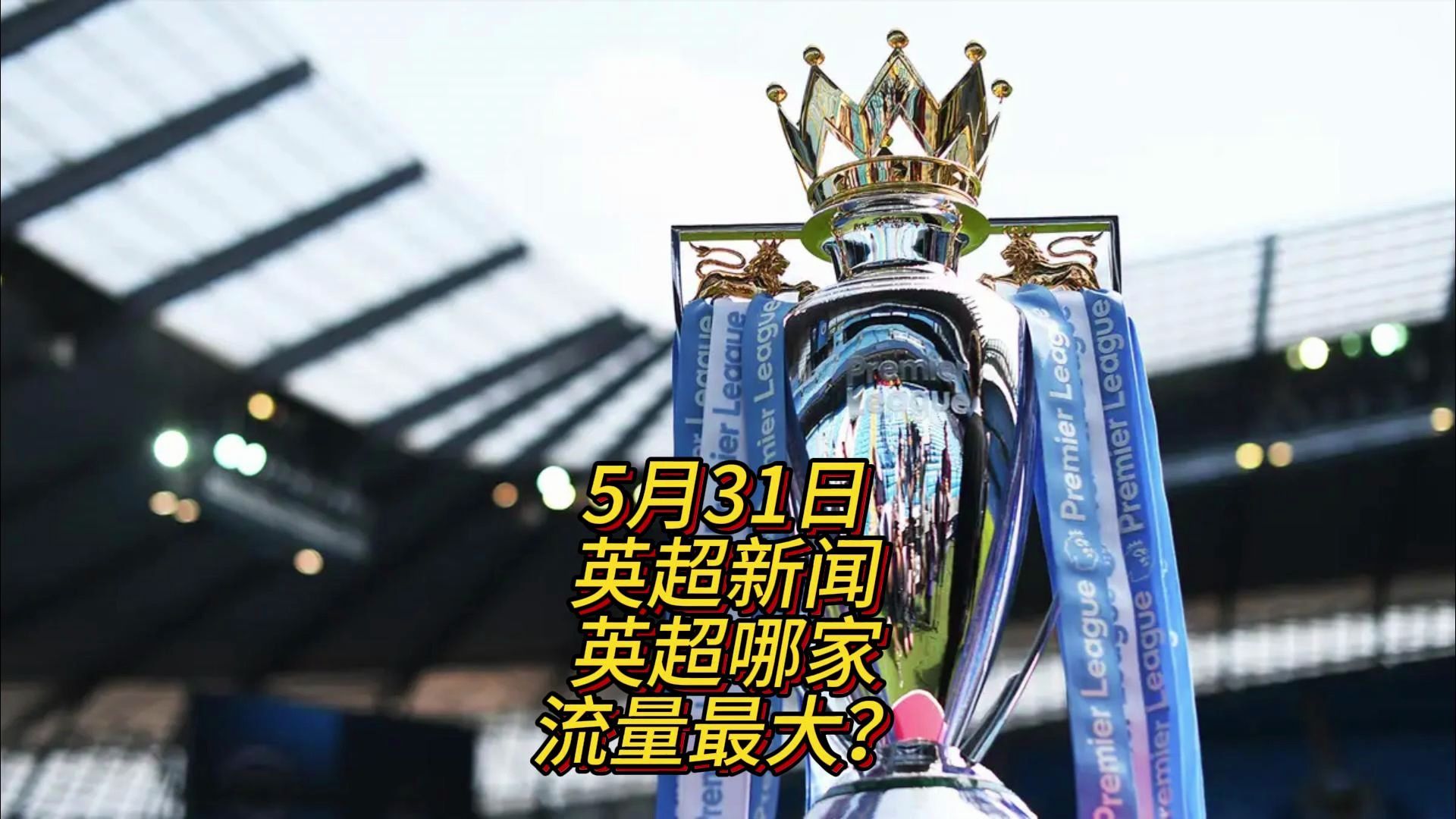 奥运